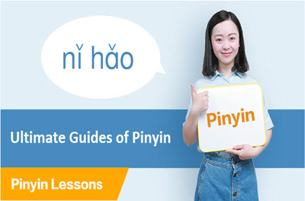 Chinese Pinyin Lessons